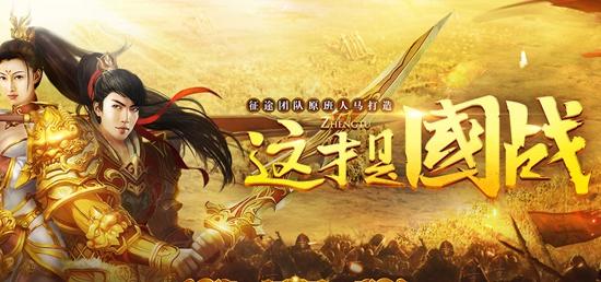 搞趣网：征途手机版什么职业好玩  职业选择推荐