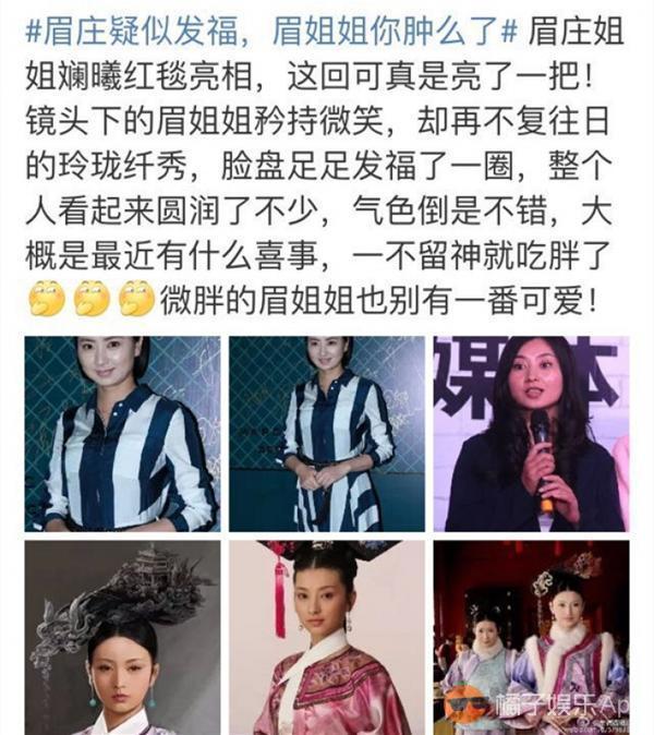 处女座是水逆重灾区，果然范冰冰、杨幂、胡歌都中招了...