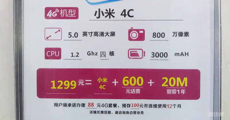 合约机真的实惠吗？