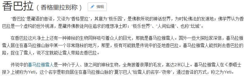 神秘的地心世界被证实存在？全球有九大入口图文 视频