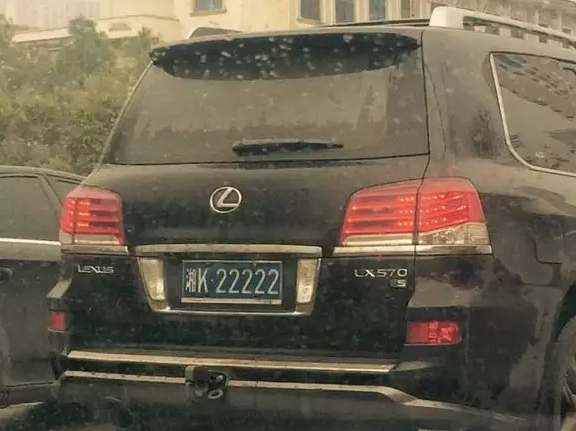 娄底最牛车牌：从湘K00000到湘K99999，土豪真有钱！
