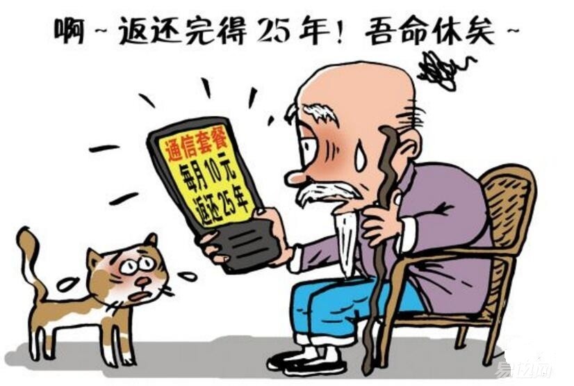 合约机和裸机，到底哪个更省钱？