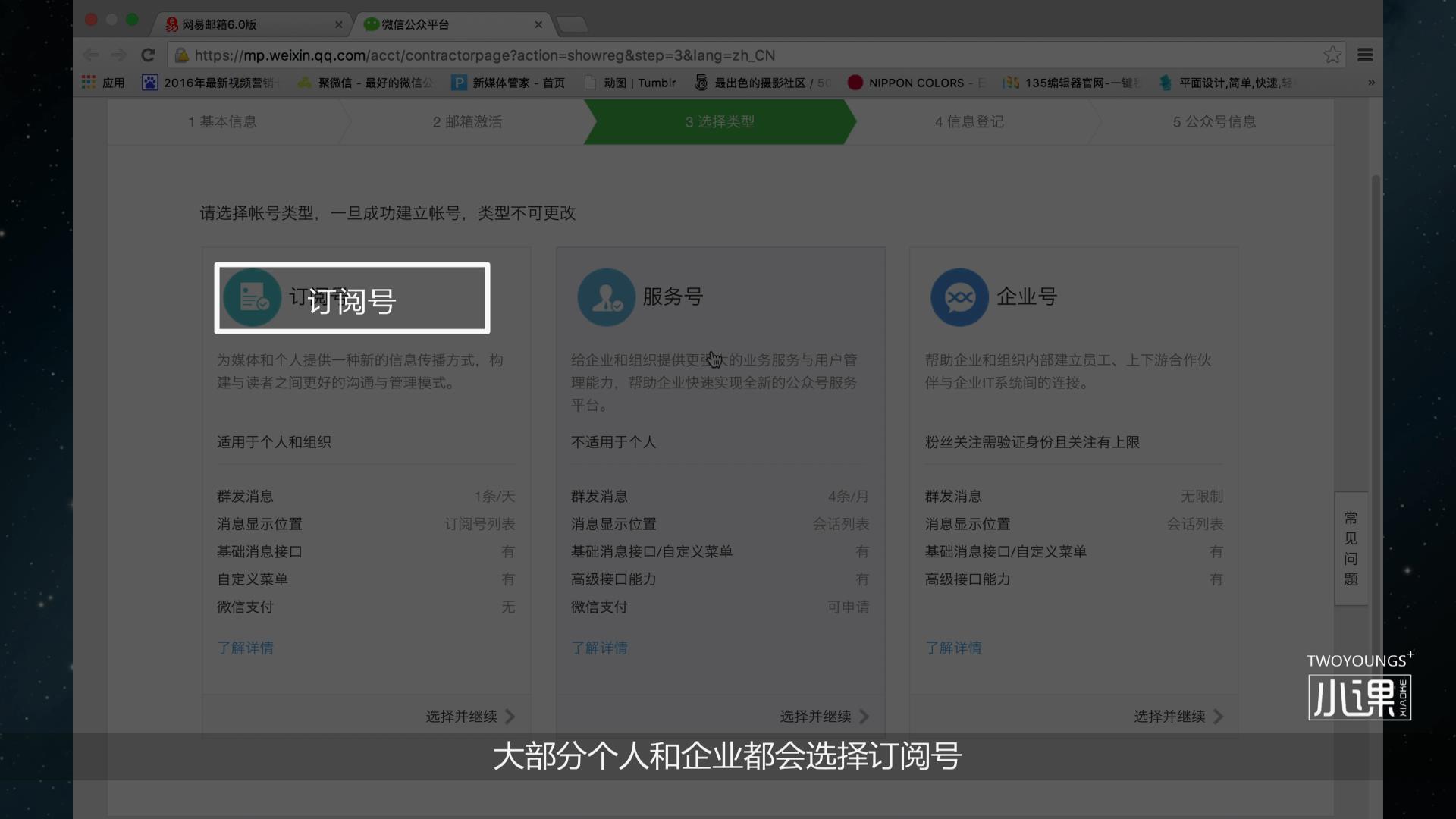 微信公众号认证引领新媒体营销新风向