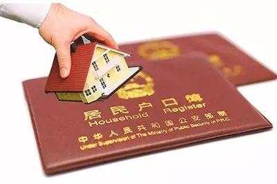 限购催生“代办户口”产业链