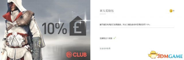 刺客信条枭雄雅各布全服装收集攻略