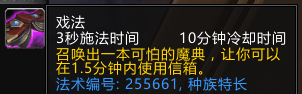 魔兽世界：同盟种族可选职业和种族天赋曝光，DK：一万只草泥马