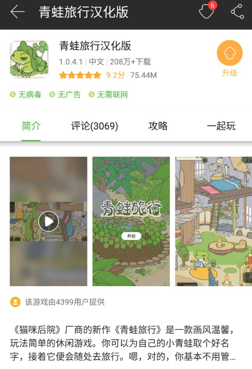 旅行青蛙不回家？老师教你工业暴力制取！