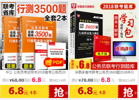 公务员考试你刷到多少题了吗？行测80+的高手练题量惊人！