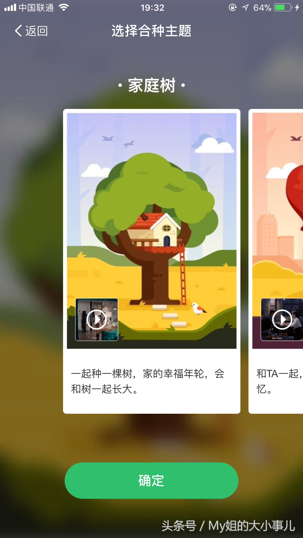 蚂蚁森林小树是如何长大的6个阶段图示