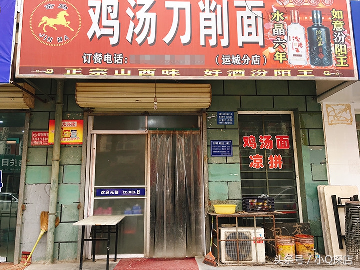雞湯刀削面的做法,雞湯刀削面的做法大全