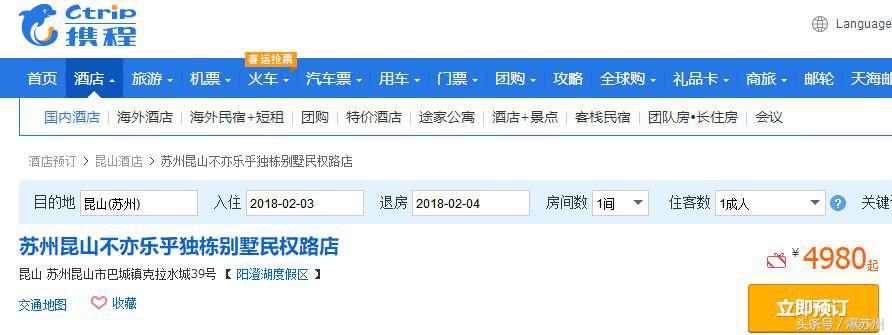 一套房子4亿！2018年昆山最贵的学校、小区、地块……长见识了