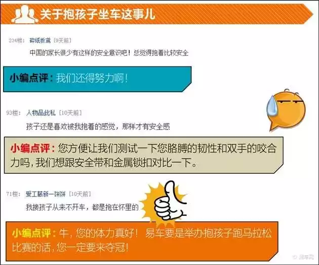 我从没意识到安全提篮这么重要，直到差点发生事故！