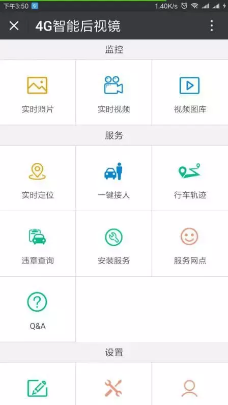 「用户体验」和路通X1真实详细评测——智能车时代的钥匙