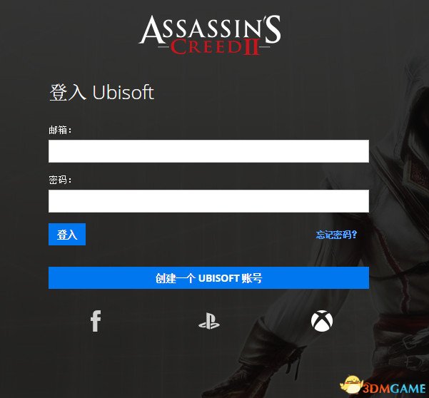 刺客信条2怎么领取 刺客信条2育碧免费领取教程