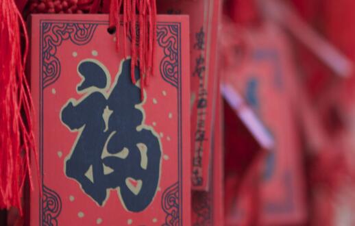 ﻿关于祝福语的所有成语大全「精选」
