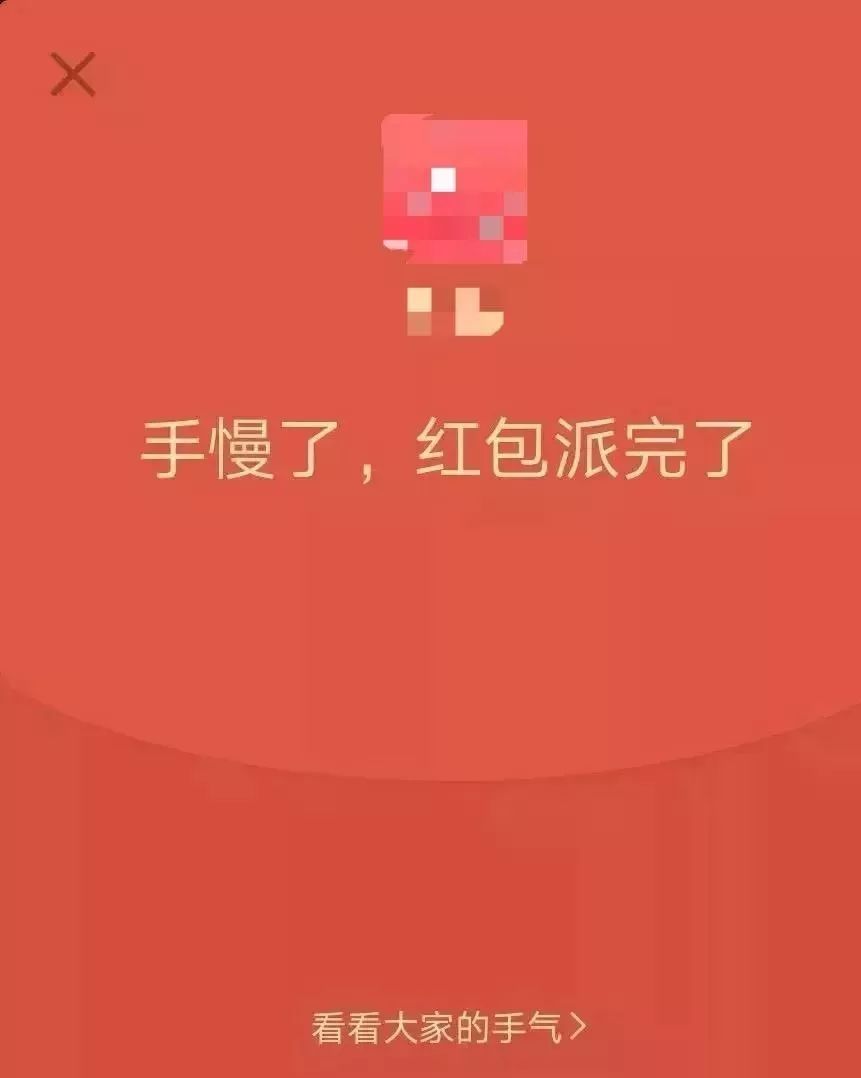 春节红包怎么没了2020春节哪里可以抢红包