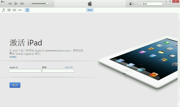 苹果id激活锁解除教程是什么?
