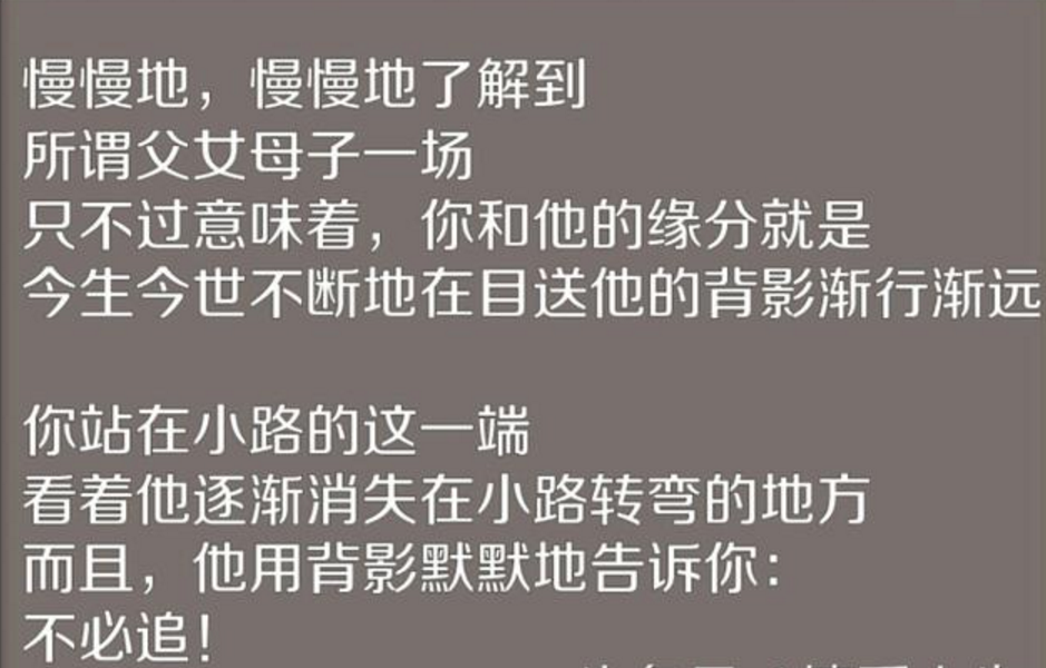 爹娘在，兄弟姐妹是一家；爹娘不在，兄弟姐妹是亲戚（心酸）