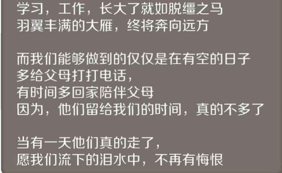 爹娘在，兄弟姐妹是一家；爹娘不在，兄弟姐妹是亲戚（心酸）