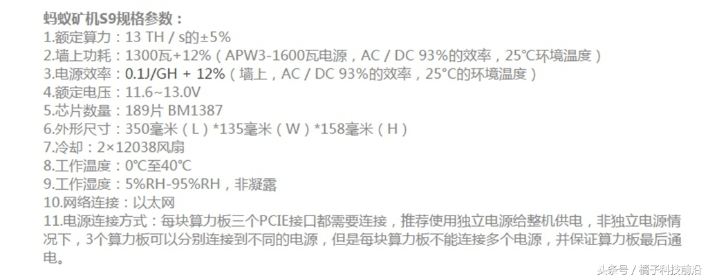 若使用一百台S9矿机挖矿，一个月电费要6万，挖矿暴富成过去式