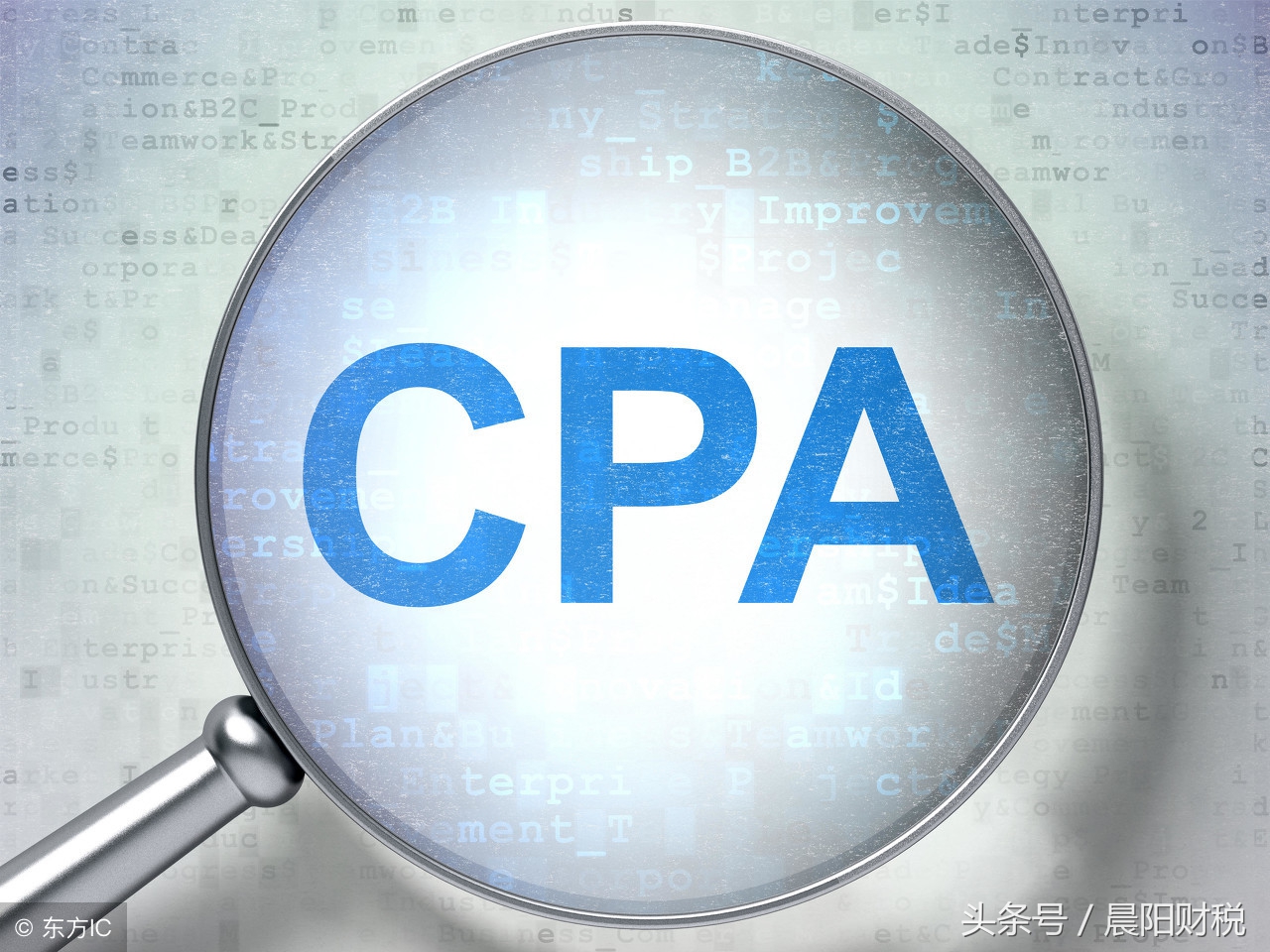 注册会计师挂证（CPA挂靠风险大）