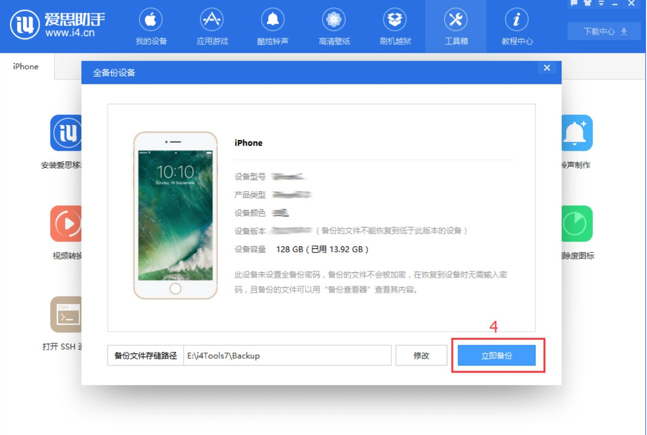 资料比手机更重要，教你 3 种方法助你学会备份 iPhone 资料