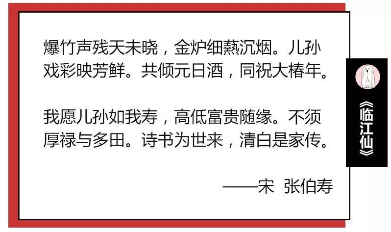 安康一词慎用(再群发拜年短信就拉黑！用这些优美的诗词不好吗)