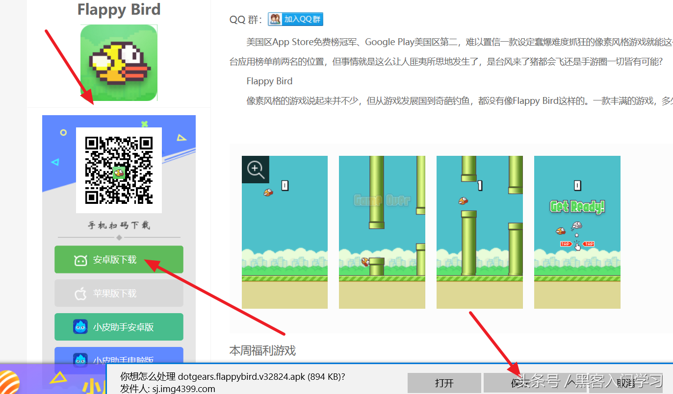 手机植入木马可以监视你的一举一动，黑客是怎样入侵别人手机的？