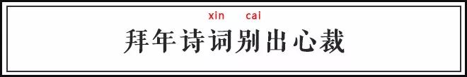 安康一词慎用(再群发拜年短信就拉黑！用这些优美的诗词不好吗)