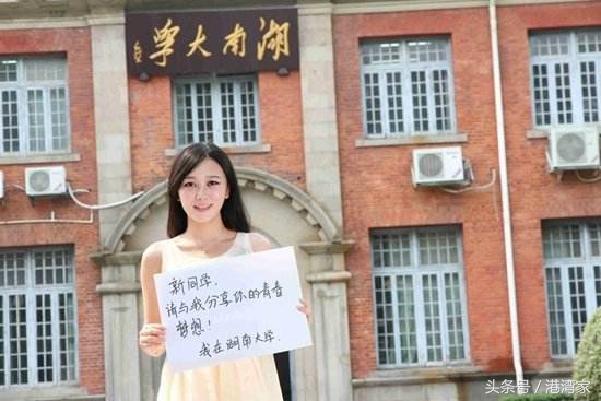 与其他985，双一流大学相比，在长沙的湖南大学有哪些独特优势？