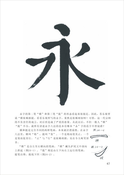 周抚民大字结构四加一法