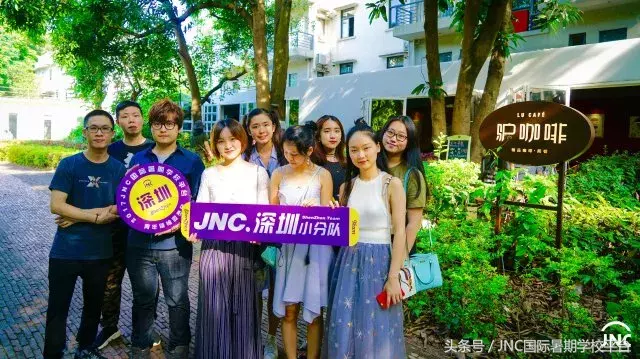 暨南大学暑期学校深圳校区简介