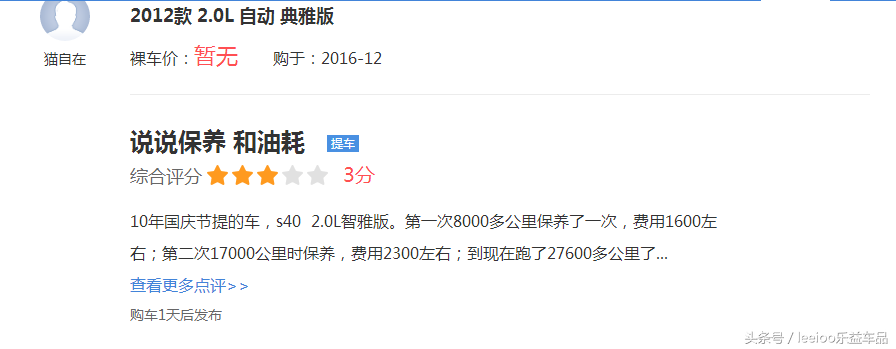 6万买的14万公里沃尔沃S40，看眼底盘才不得不佩服朋友的机智