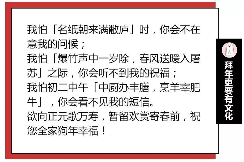 安康一词慎用(再群发拜年短信就拉黑！用这些优美的诗词不好吗)