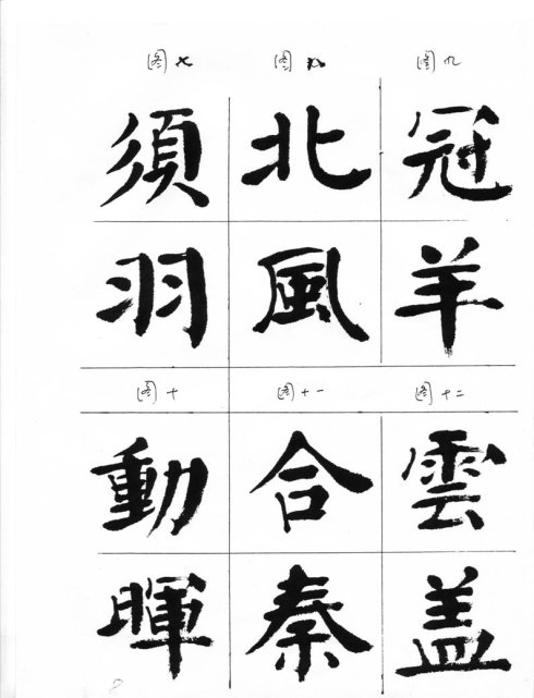 周抚民大字结构四加一法