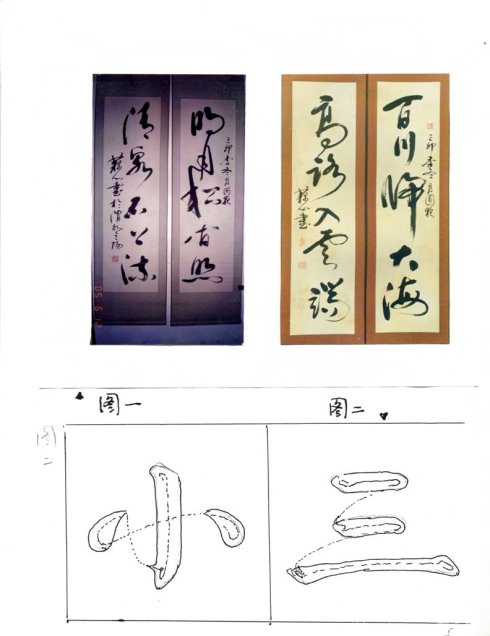 周抚民大字结构四加一法