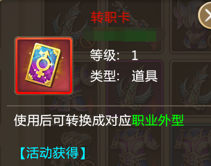 择天仙记告诉你：脱胎换骨、高阶转型只需一步