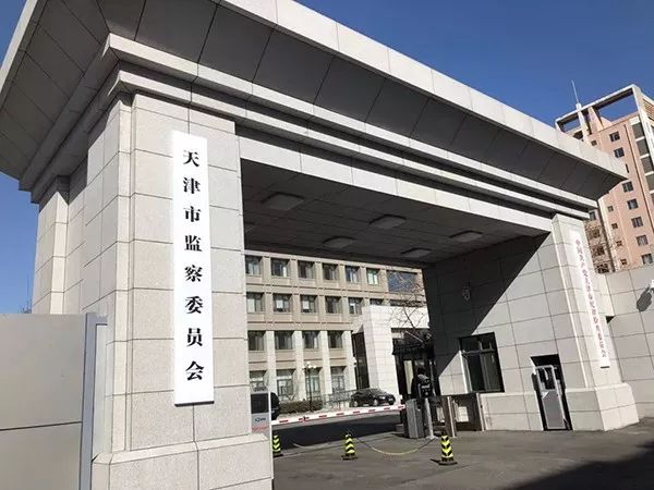 为监察委与纪委合署办公,一般情况下,两个机构的牌子也挂在一起.