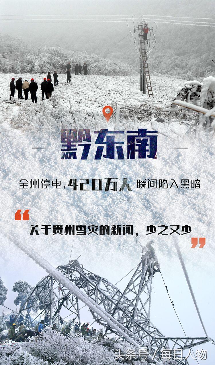 十年前，那场下在南方的大雪