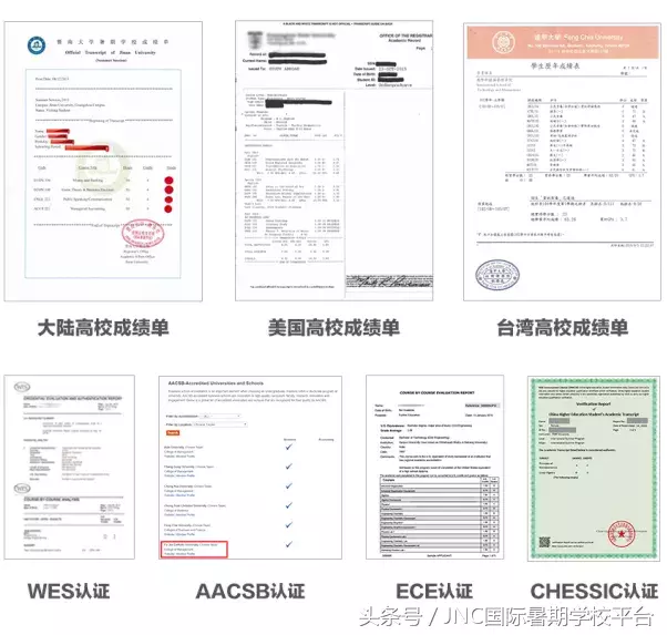 暨南大学暑期学校深圳校区简介