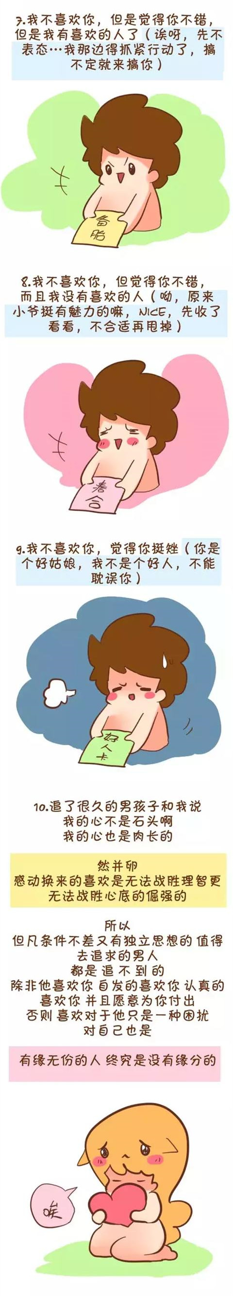 男生被女生“倒追”时，心里在想什么？