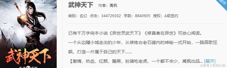 2017年终盘点起点、纵横、逐浪top10作品，你认为哪部名副其实？