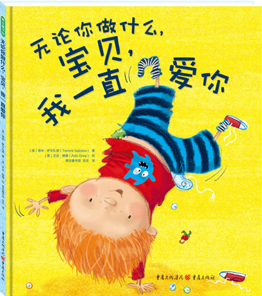 亲子阅读篇(三)