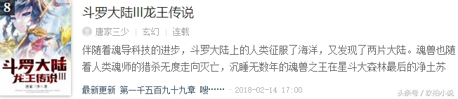 2017年终盘点起点、纵横、逐浪top10作品，你认为哪部名副其实？