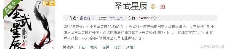 2017年终盘点起点、纵横、逐浪top10作品，你认为哪部名副其实？