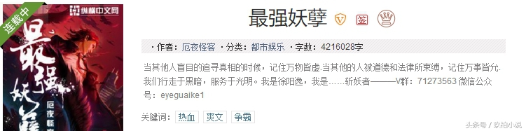 2017年终盘点起点、纵横、逐浪top10作品，你认为哪部名副其实？