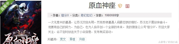 2017年终盘点起点、纵横、逐浪top10作品，你认为哪部名副其实？