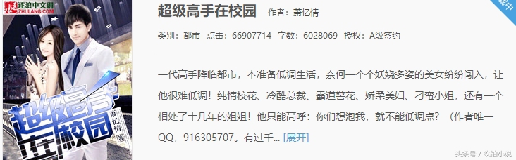 2017年终盘点起点、纵横、逐浪top10作品，你认为哪部名副其实？