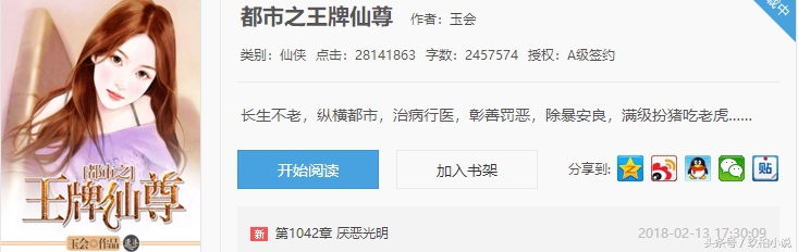 2017年终盘点起点、纵横、逐浪top10作品，你认为哪部名副其实？